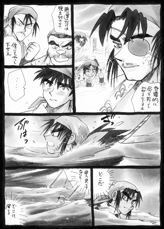Harumi To (Gokan) - Gokan Sango no Maki (Nintama Rantarou) Page.9