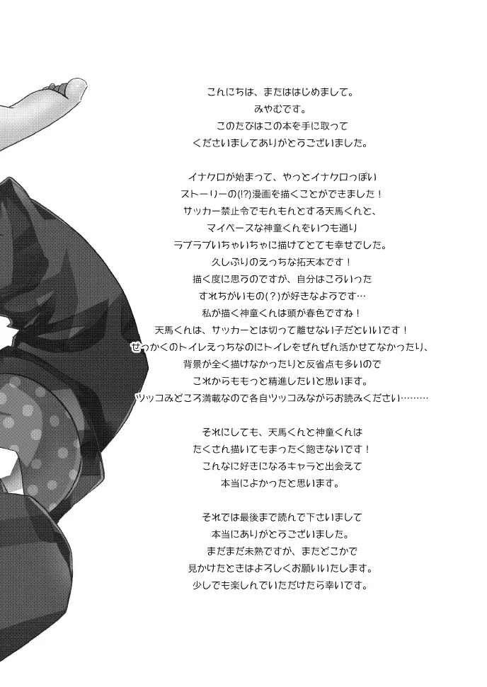Apollon+ - Kyou Kara XX Kinshi Rei Page.34