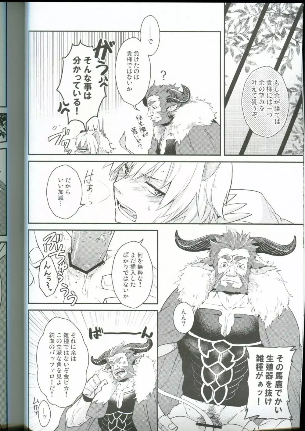 ISGL Page.6
