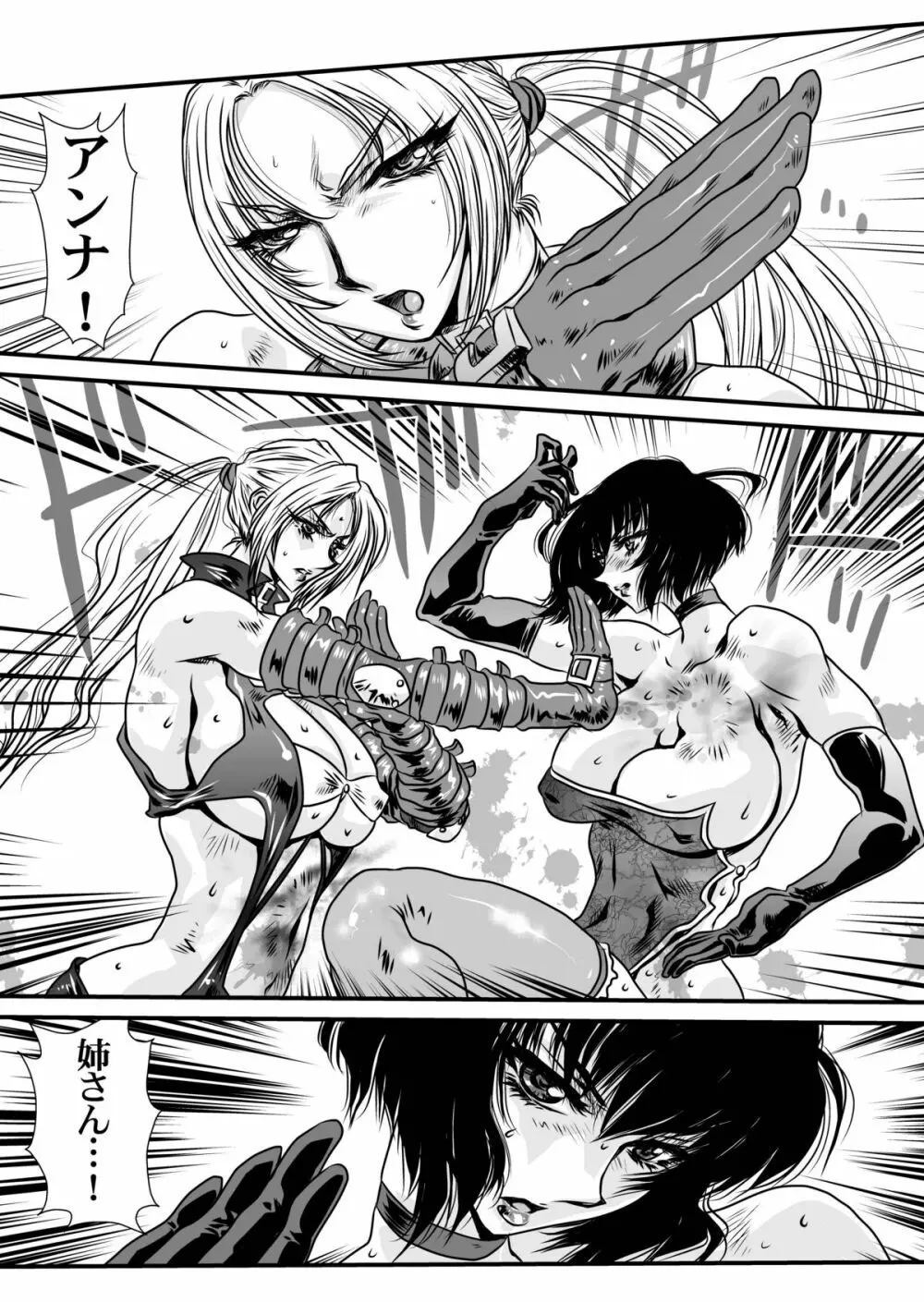 DoubleFist Page.4