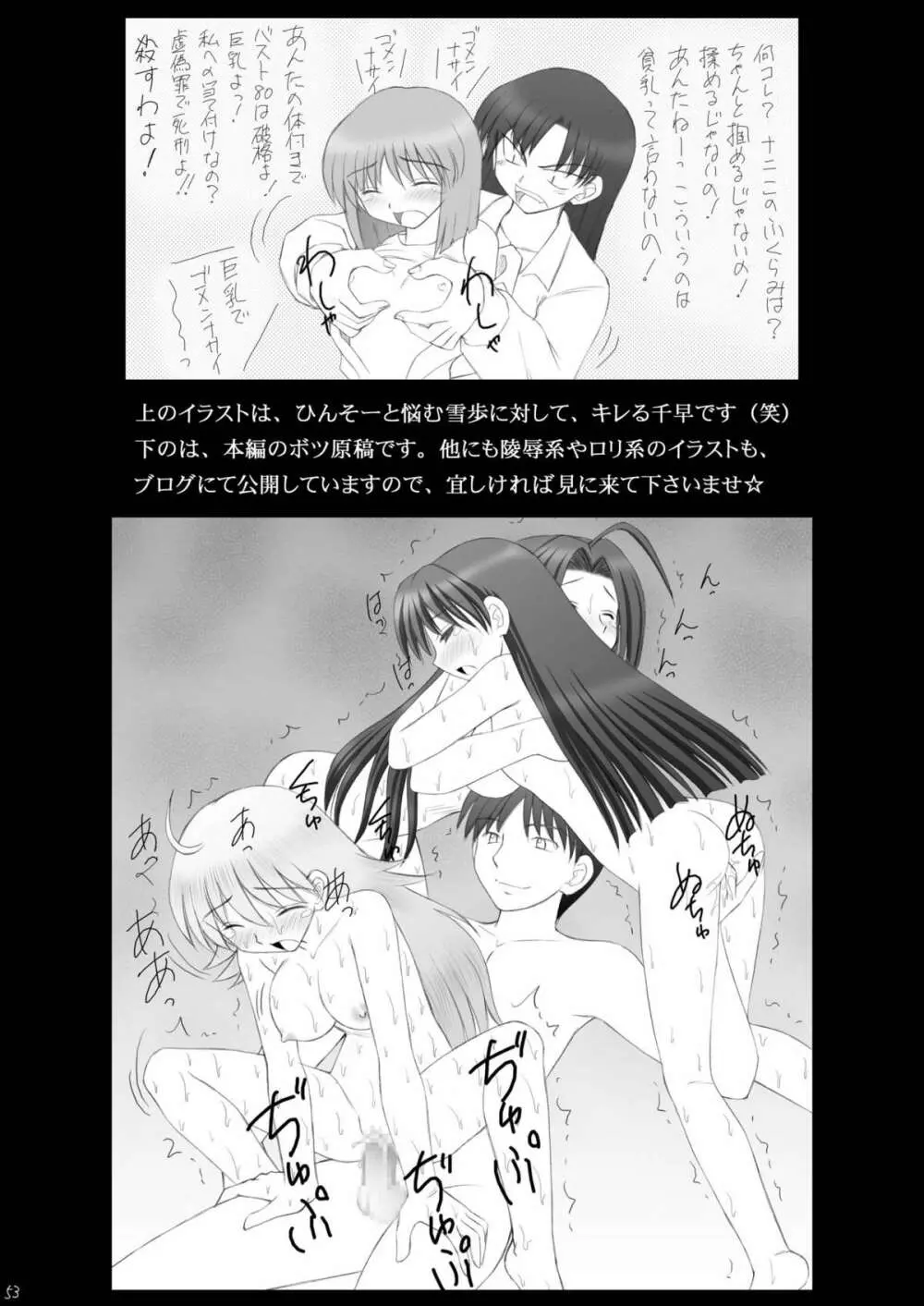 愛奴隷マスターbation Page.52