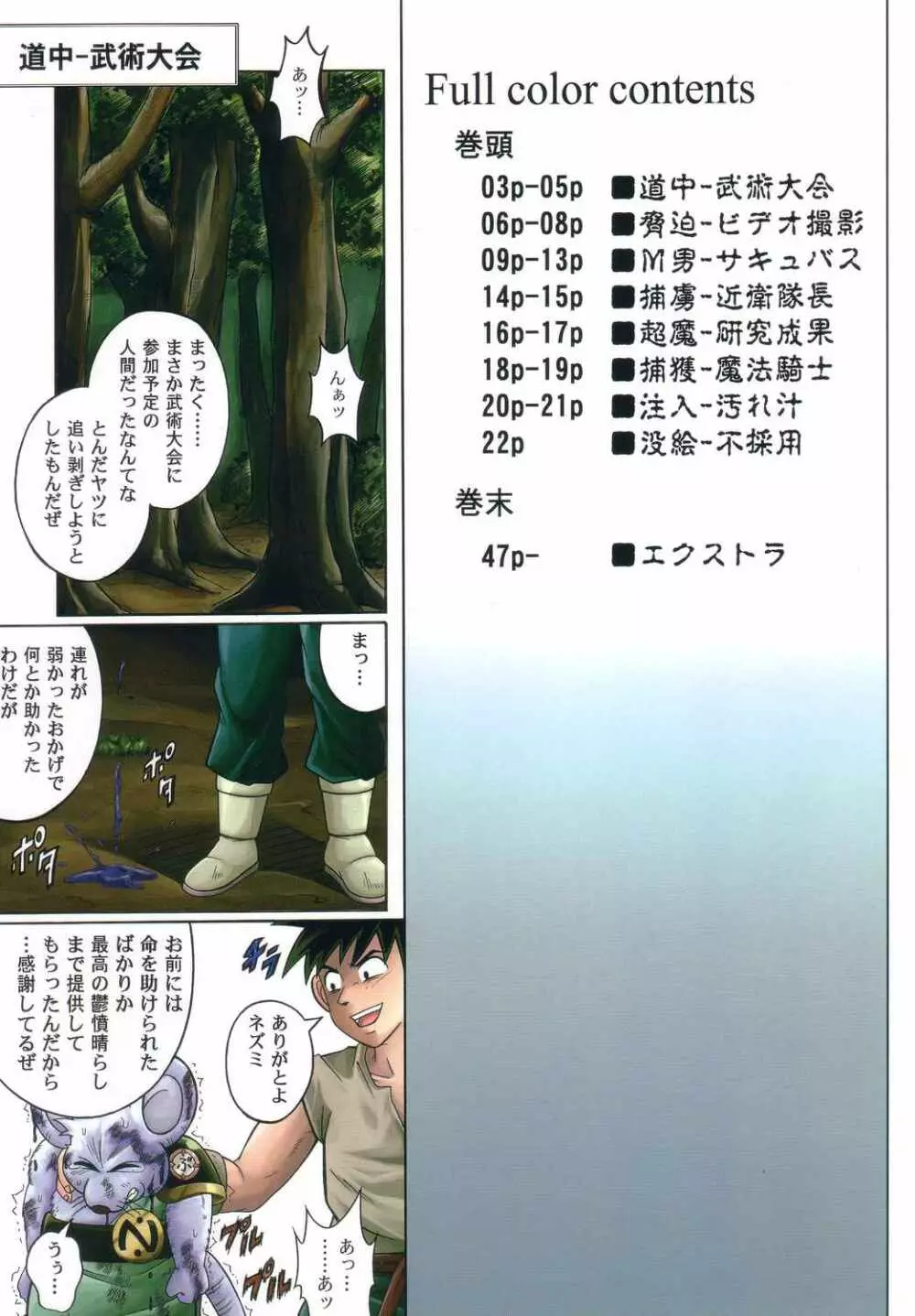 Color Classic 2 -カラークラシック2- Page.2