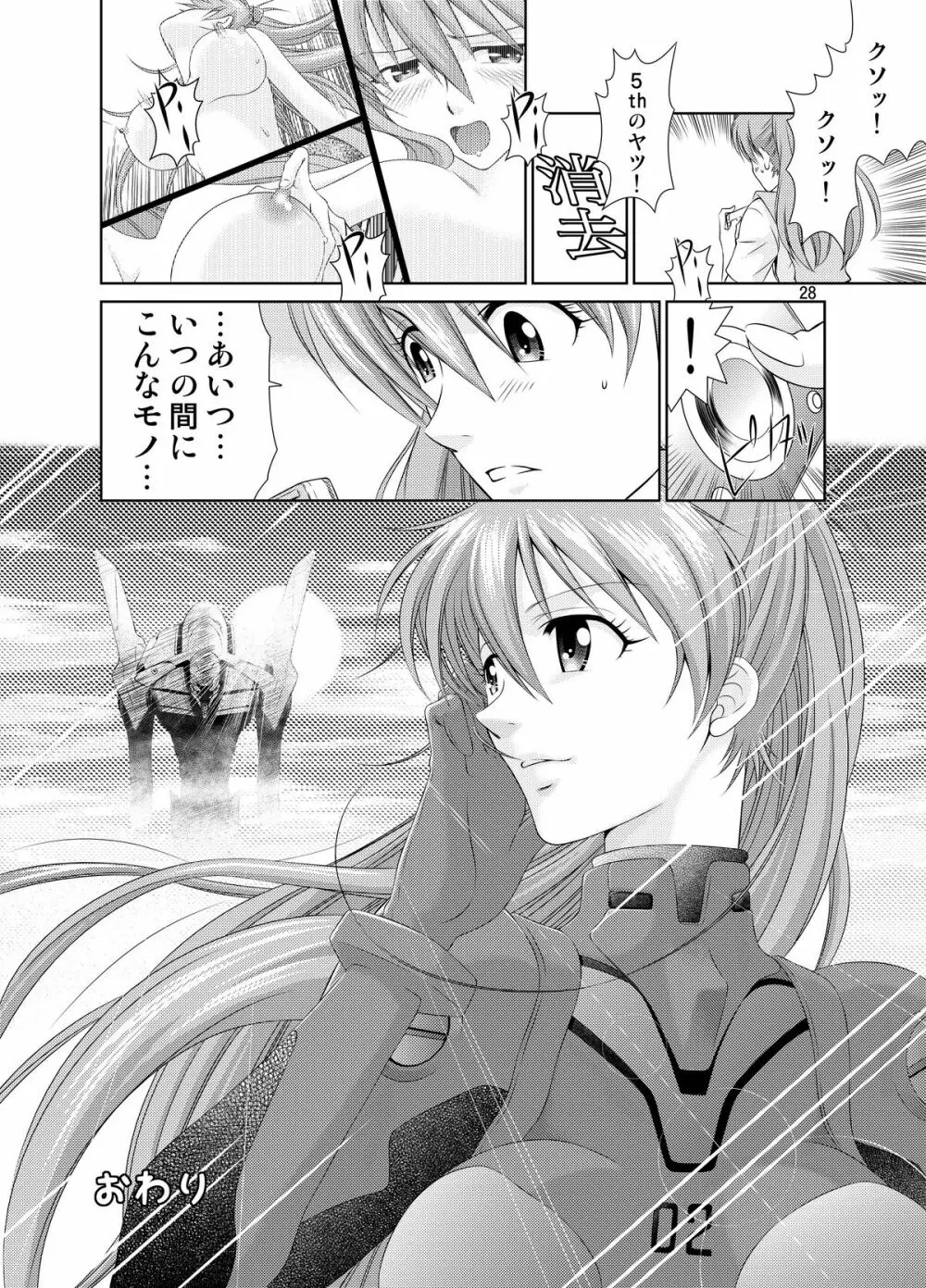 時の流れを停めて Page.27