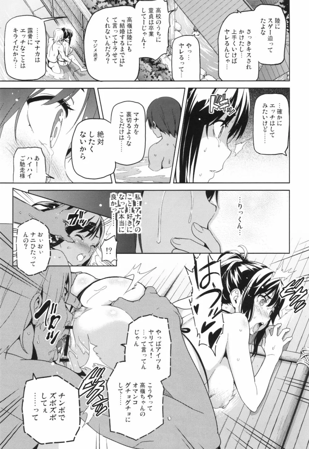 マナタマプラス Page.16