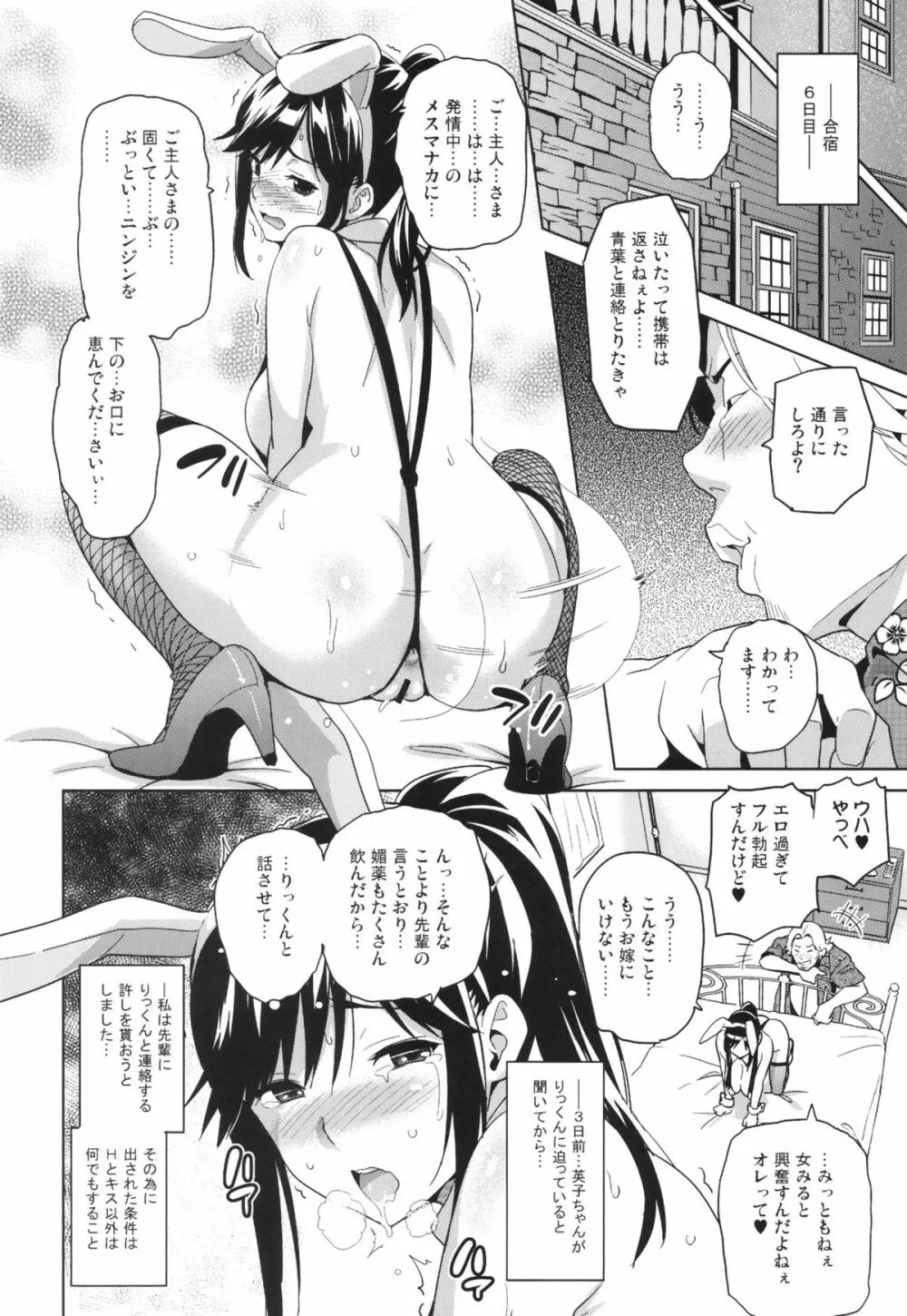 マナタマプラス Page.25