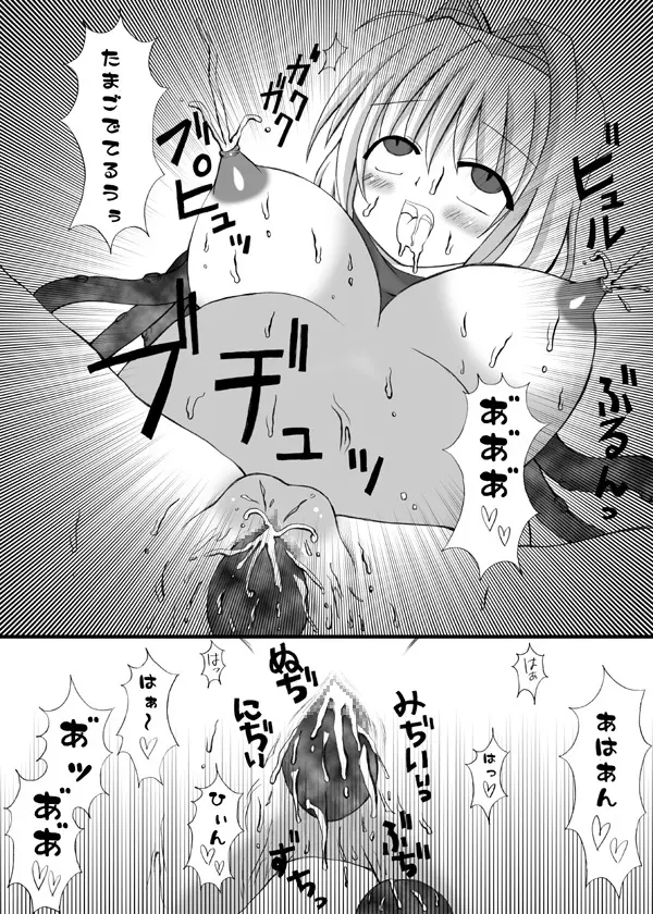 調教閃忍ハルカ Page.16