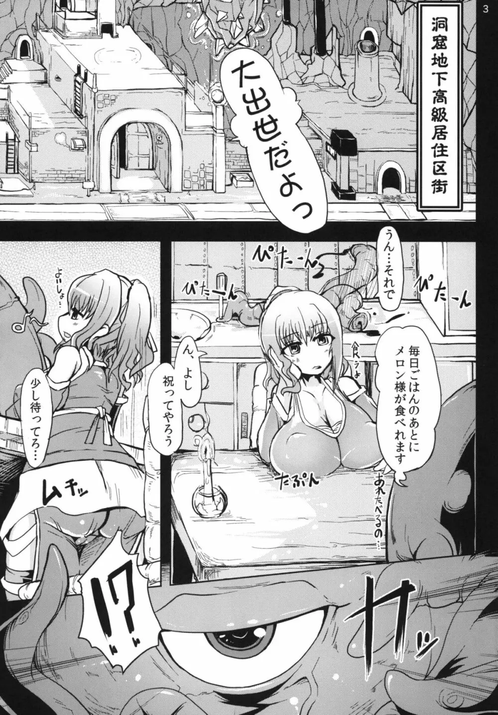 混沌3 Page.4