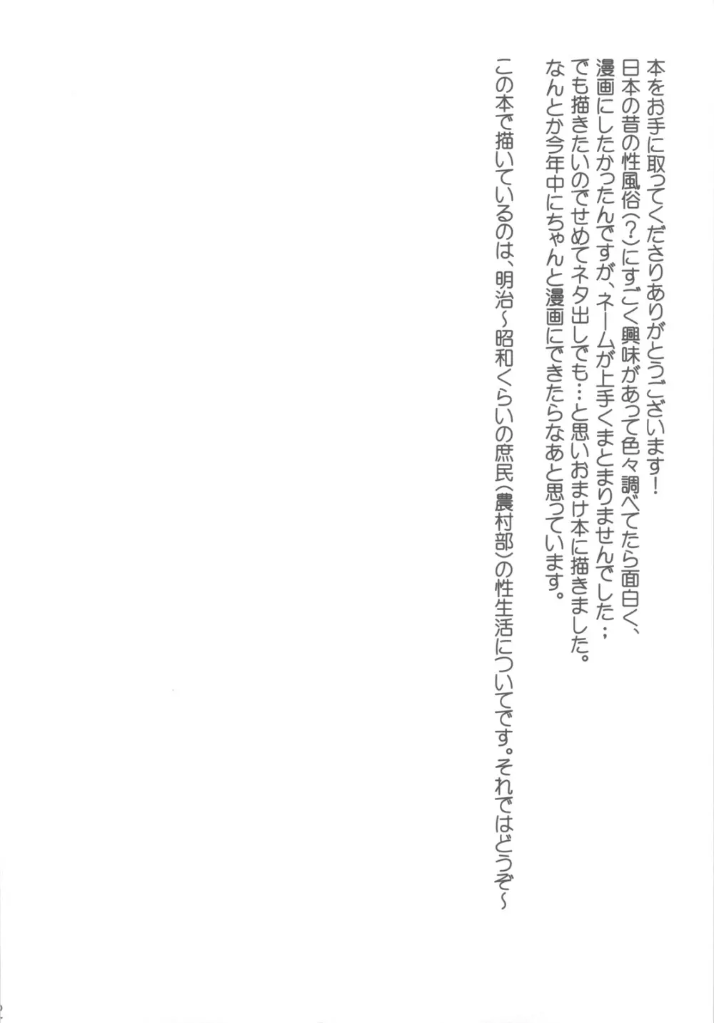 城ヶ崎姉妹の全力ラブ☆アタック +おまけ本 Page.18