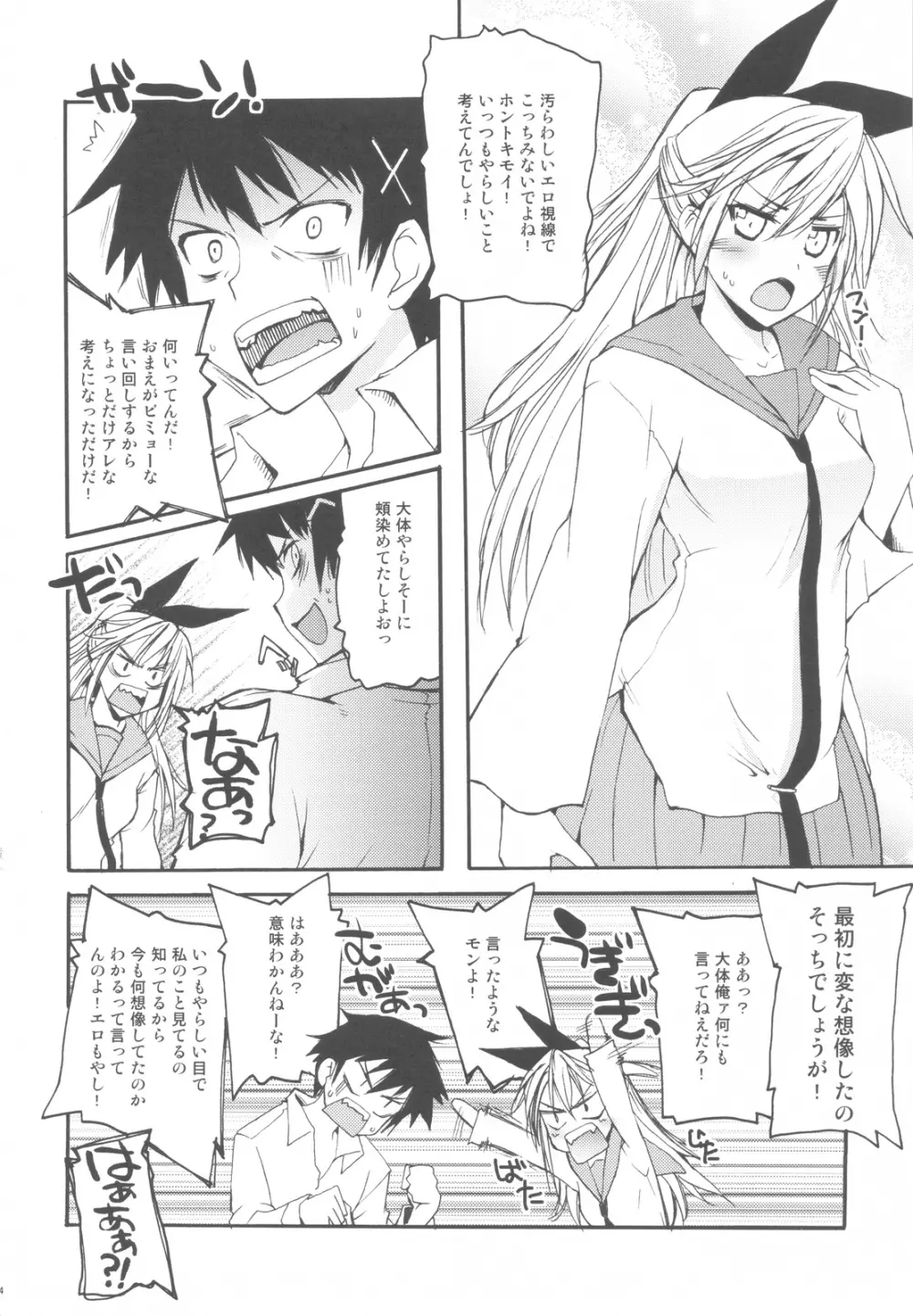 JUST WANT MOYASHI! Page.3