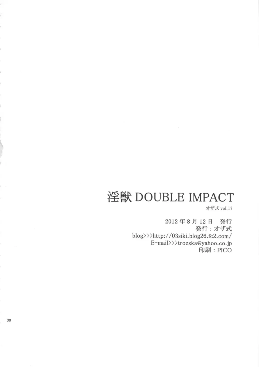 淫獣 DOUBLE IMPACT Page.29