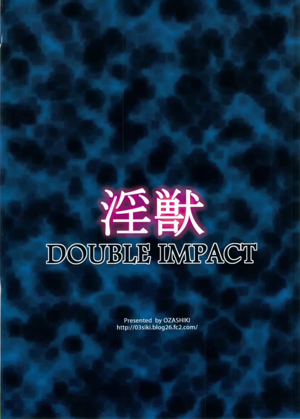 淫獣 DOUBLE IMPACT Page.30