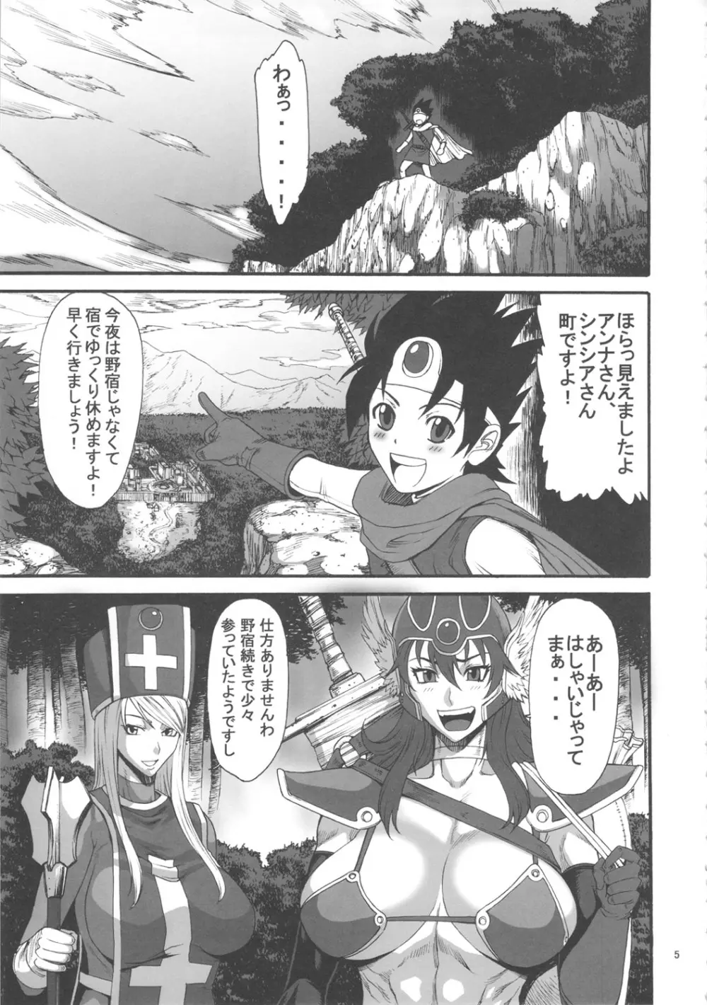 淫獣 DOUBLE IMPACT Page.4