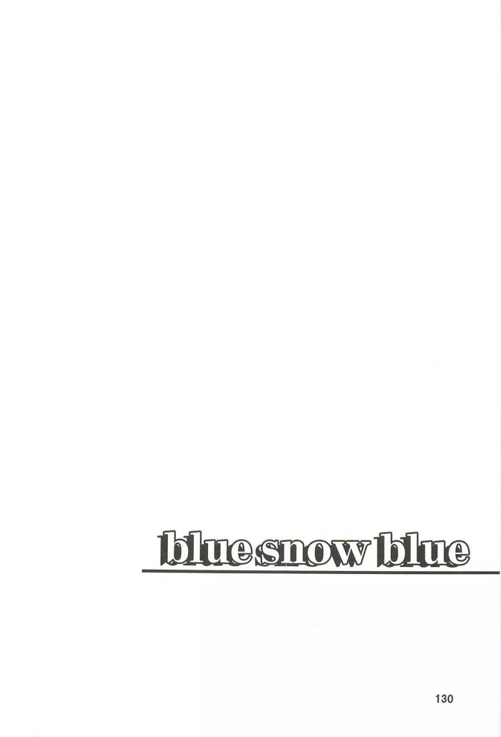 blue snow blue 総集編3 scene.7～scene.9 Page.131
