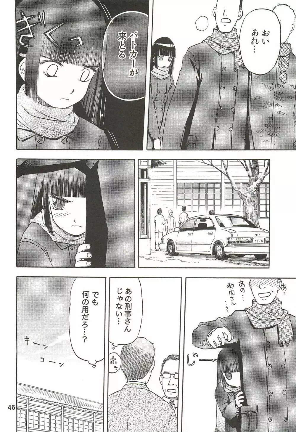 blue snow blue 総集編3 scene.7～scene.9 Page.47