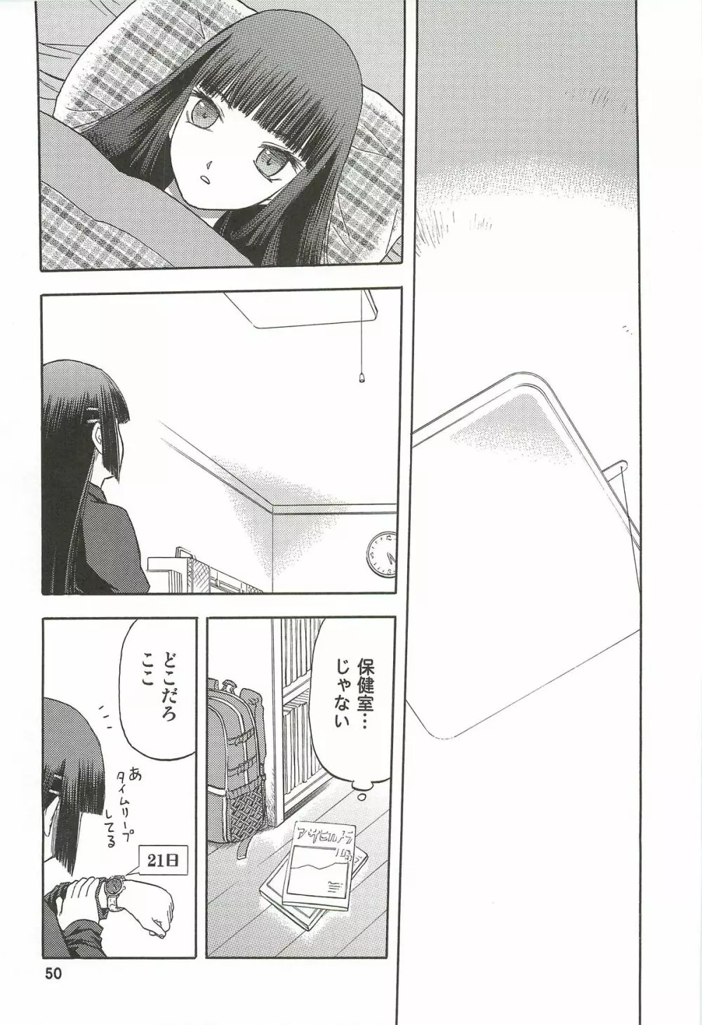 blue snow blue 総集編3 scene.7～scene.9 Page.51