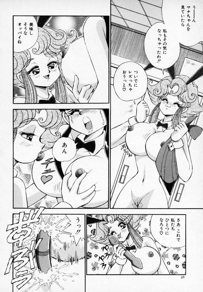 D-Cup Angel Page.8