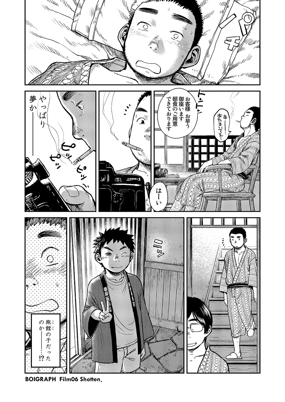 漫画少年ズーム VOL.06 Page.12