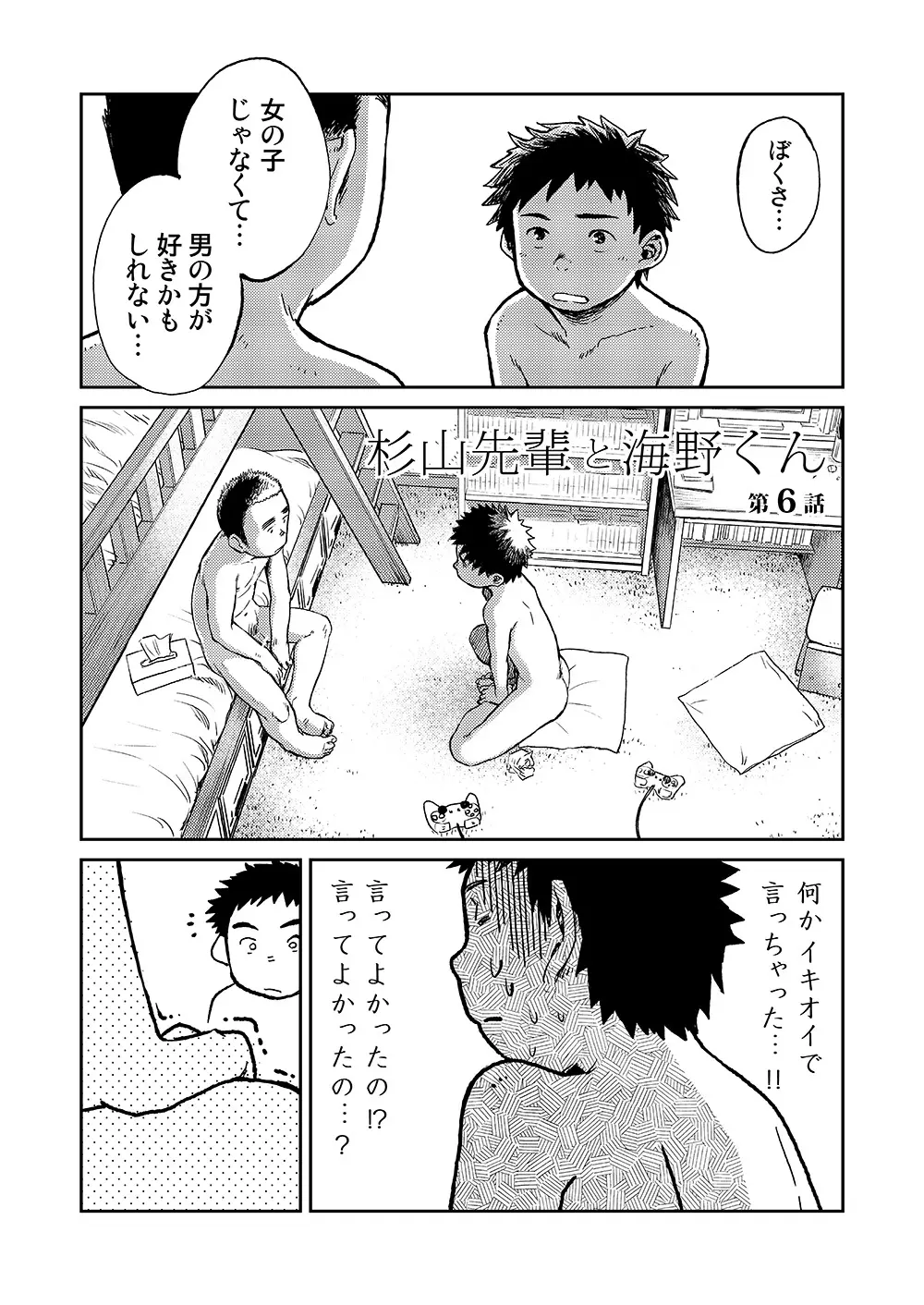 漫画少年ズーム VOL.06 Page.13