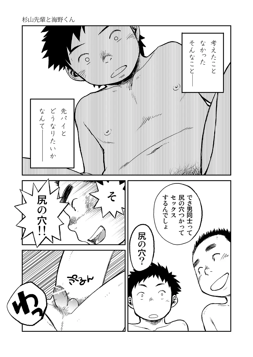 漫画少年ズーム VOL.06 Page.19