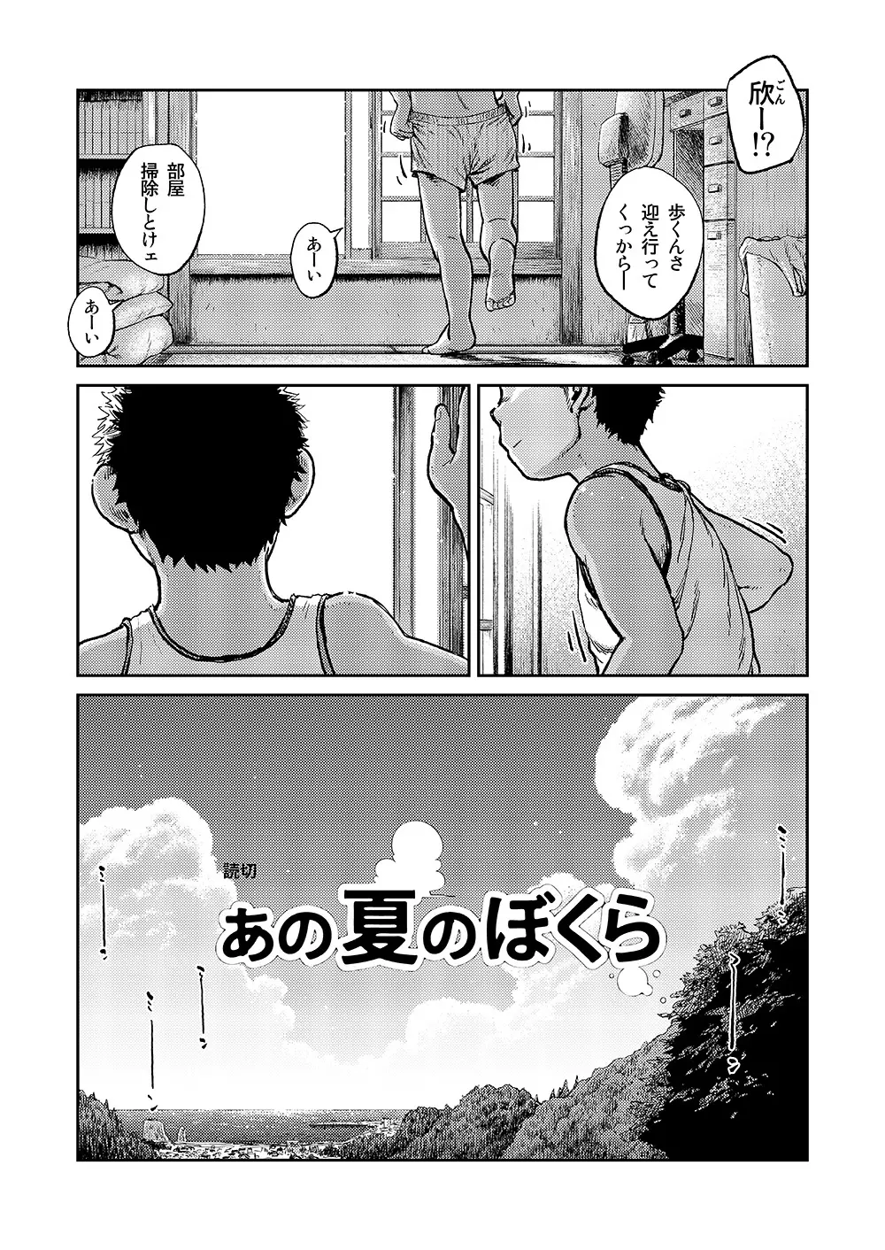 漫画少年ズーム VOL.06 Page.21