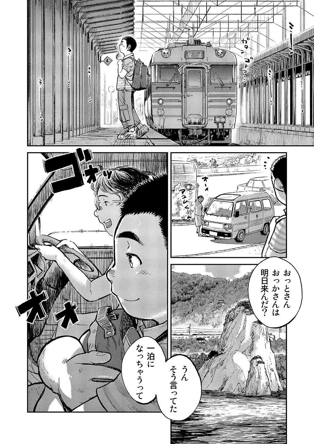 漫画少年ズーム VOL.06 Page.22