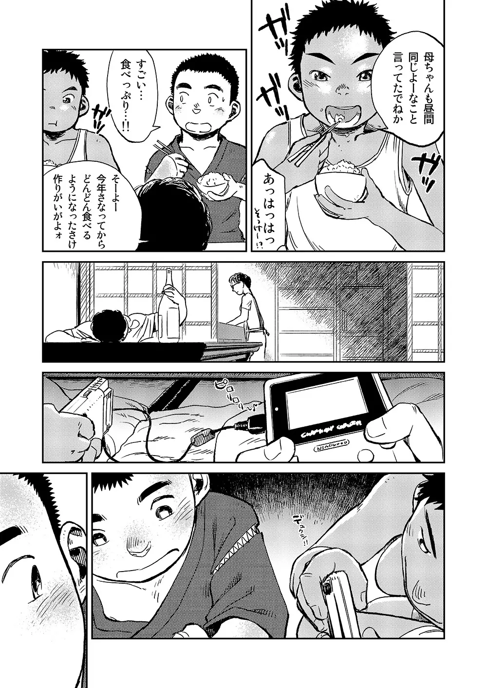 漫画少年ズーム VOL.06 Page.36