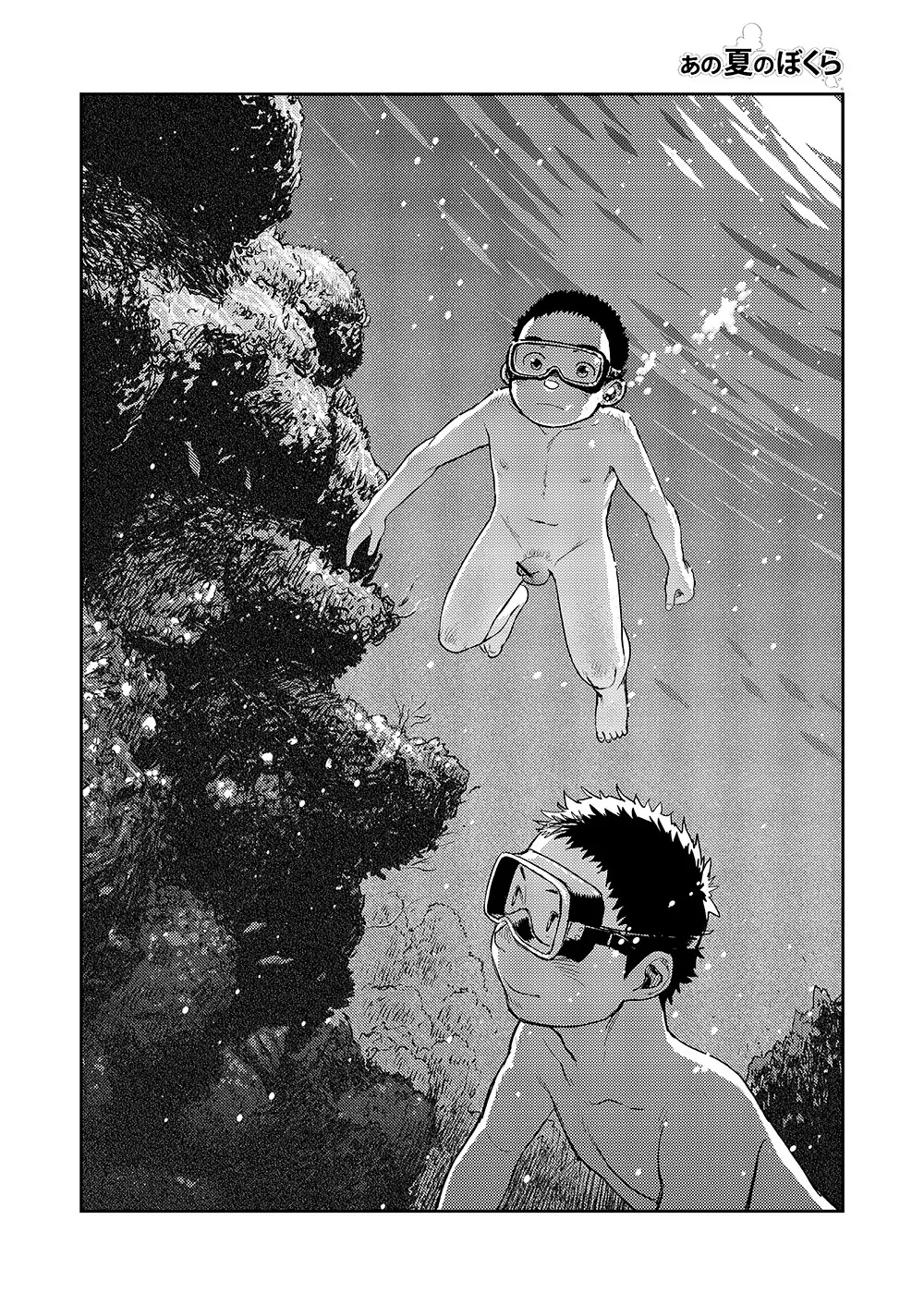 漫画少年ズーム VOL.06 Page.44