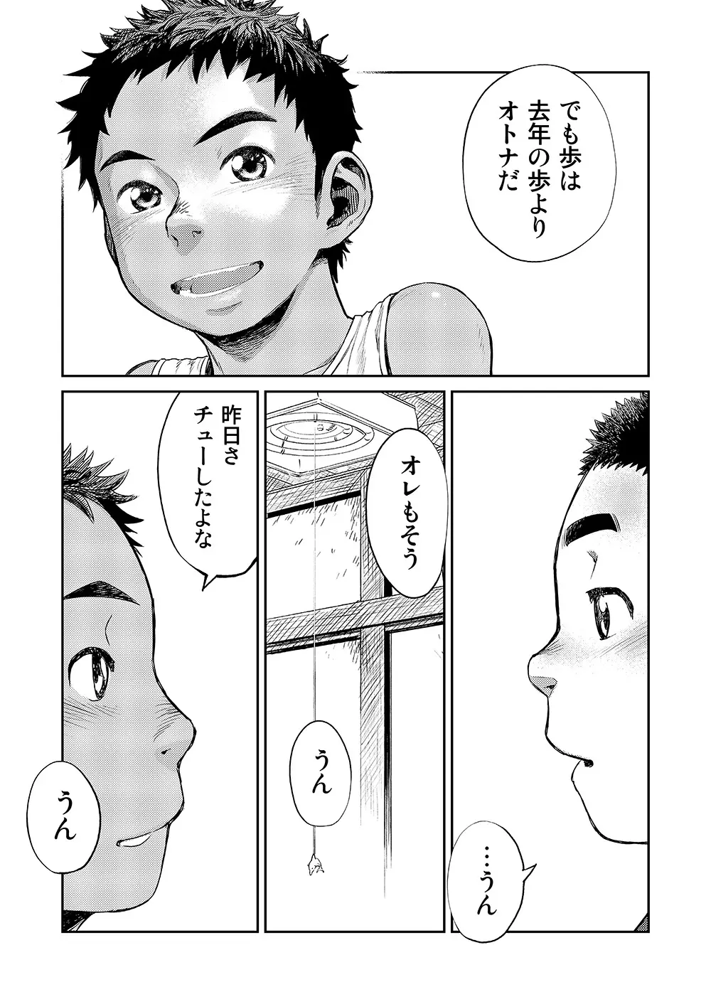 漫画少年ズーム VOL.06 Page.49
