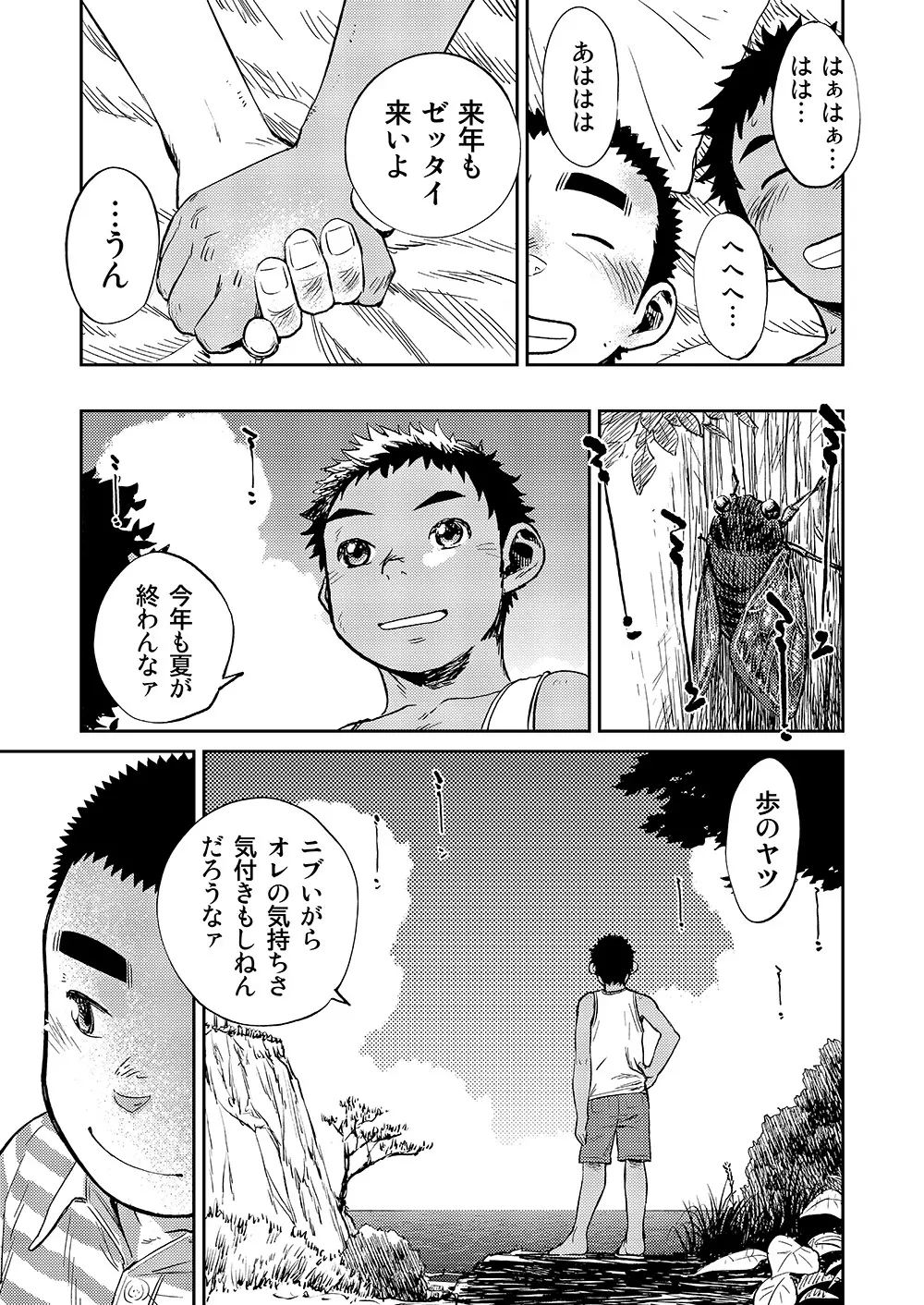 漫画少年ズーム VOL.06 Page.55