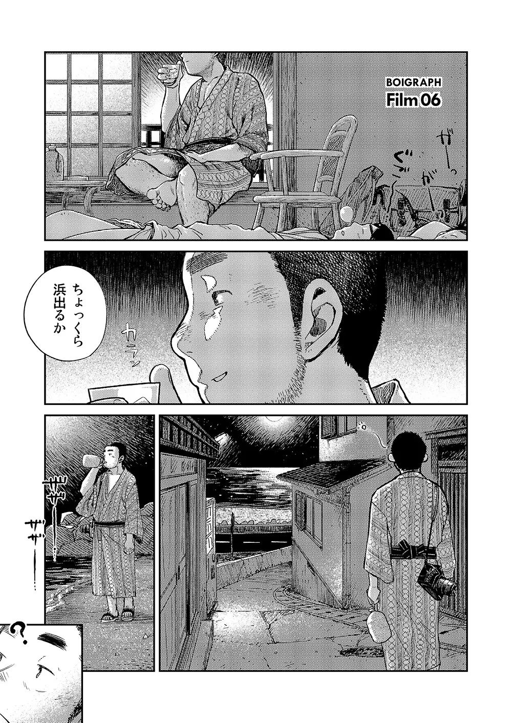 漫画少年ズーム VOL.06 Page.7