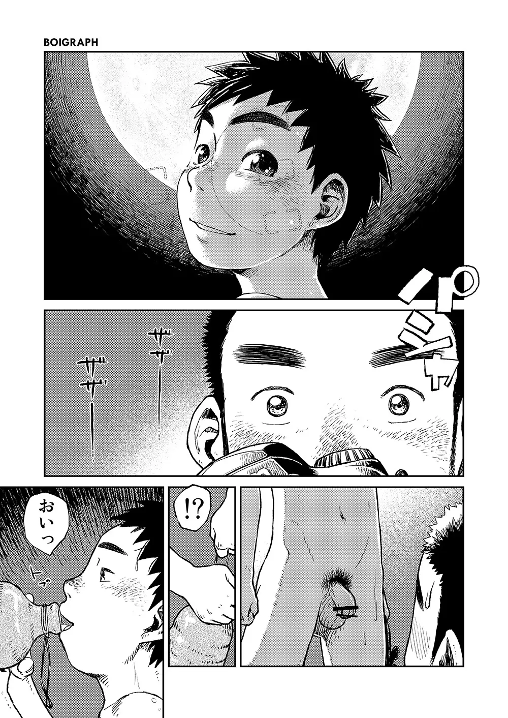 漫画少年ズーム VOL.06 Page.9