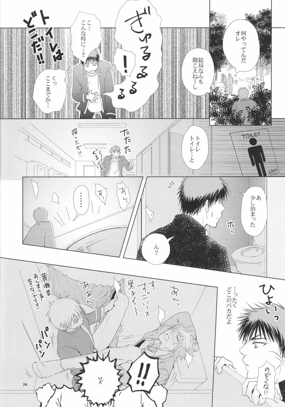 VIOLATION→FOULS Page.26