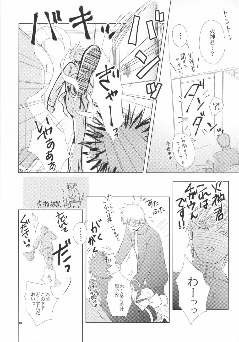 VIOLATION→FOULS Page.28