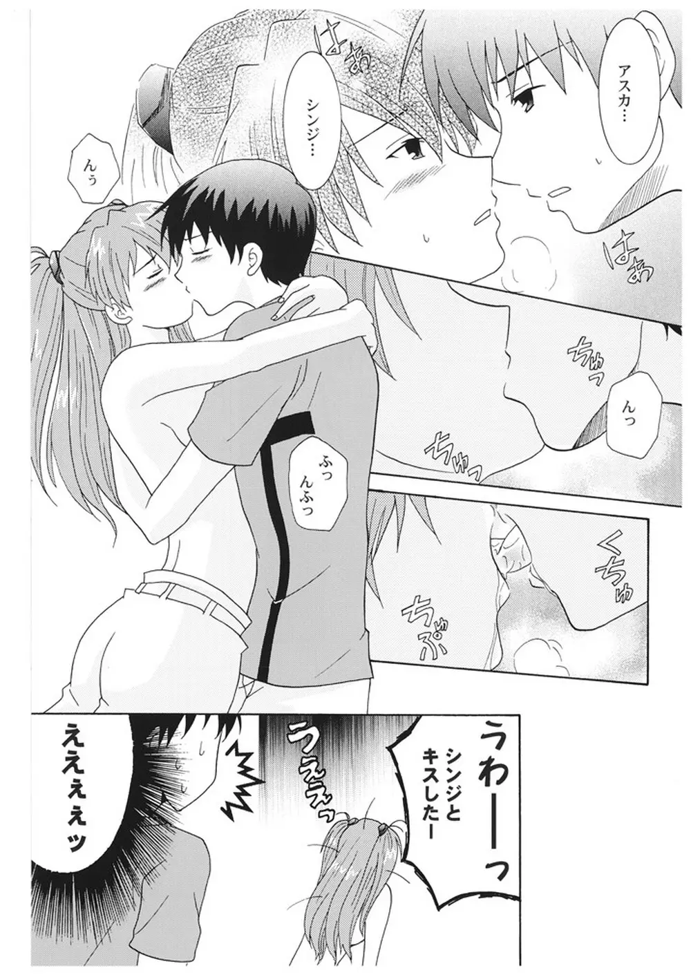 kimitoboku Page.6