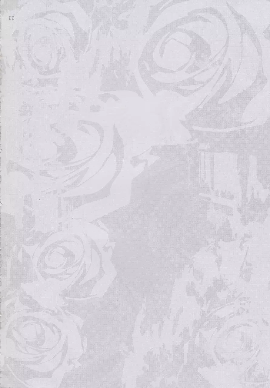 幻想薬交 - Scarlet- Page.2