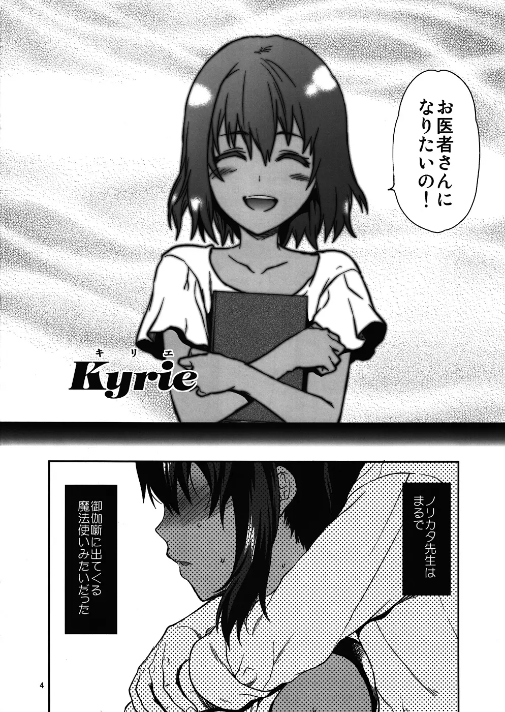 Kyrie Page.3