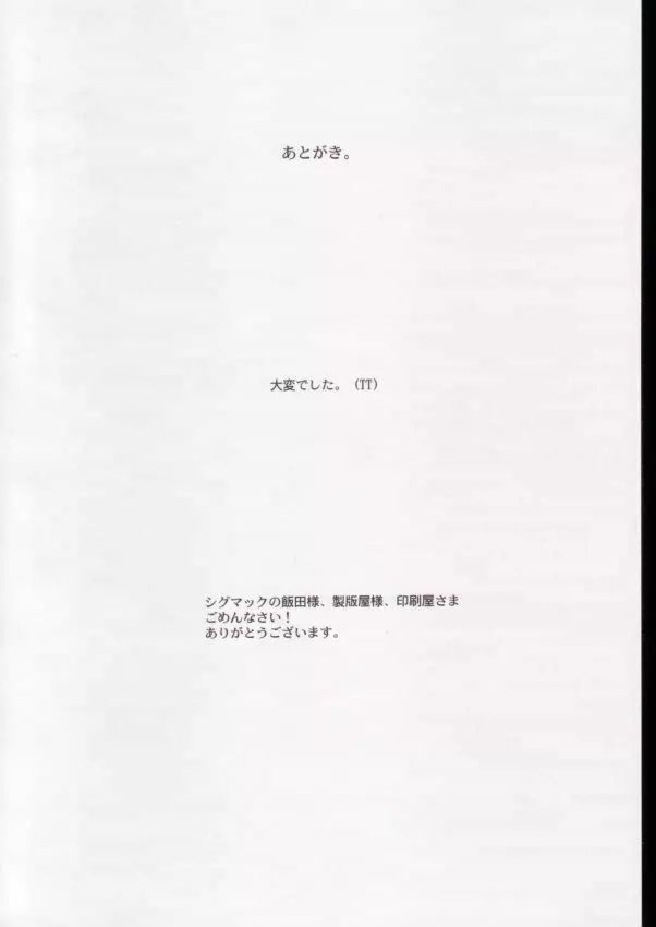 地獄先生ぬ～べ～のエロ同人誌 Page.65