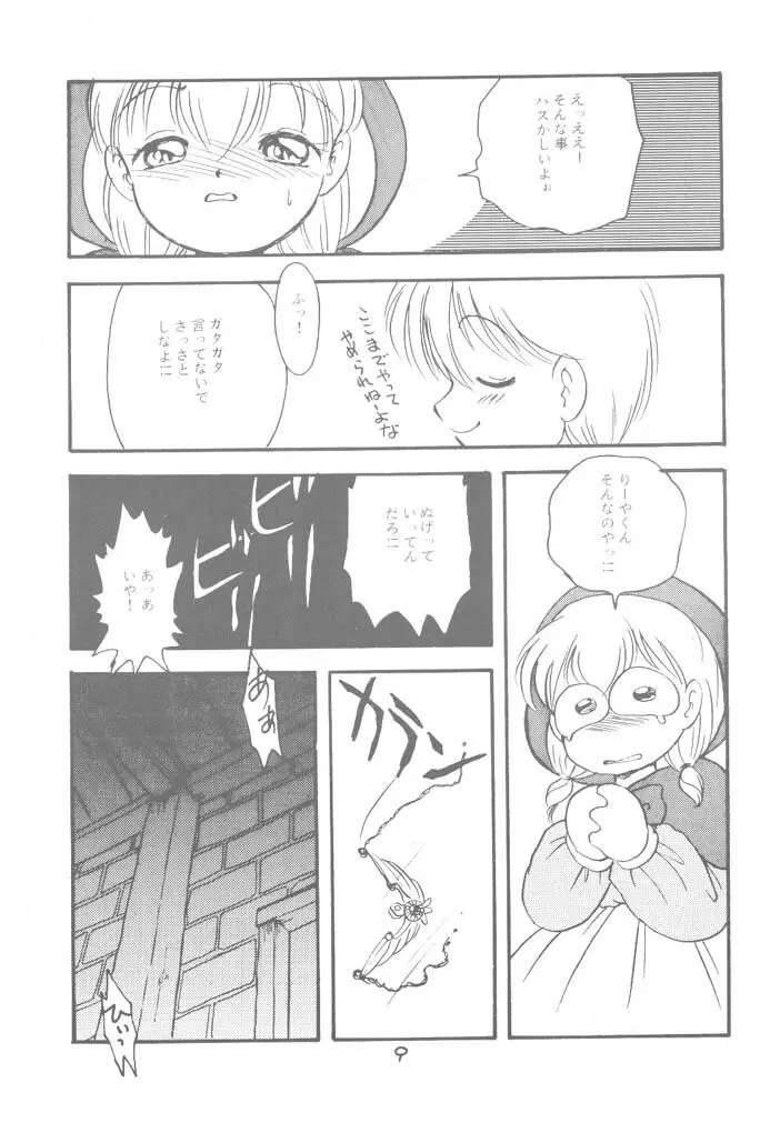 Little Red Page.10