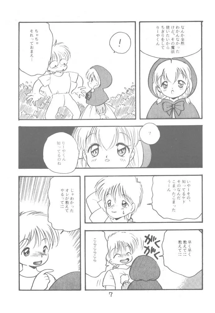 Little Red Page.8