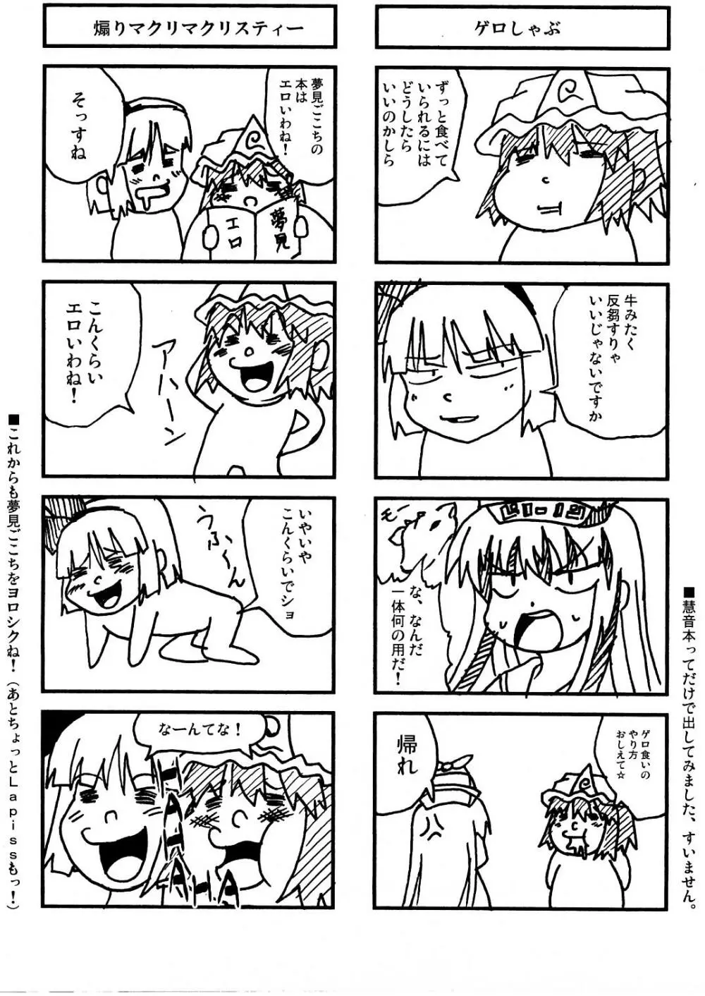 夢幻泡影 Page.15
