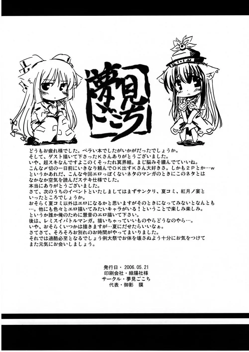 夢幻泡影 Page.16