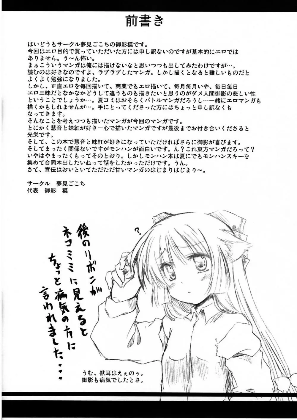 夢幻泡影 Page.2