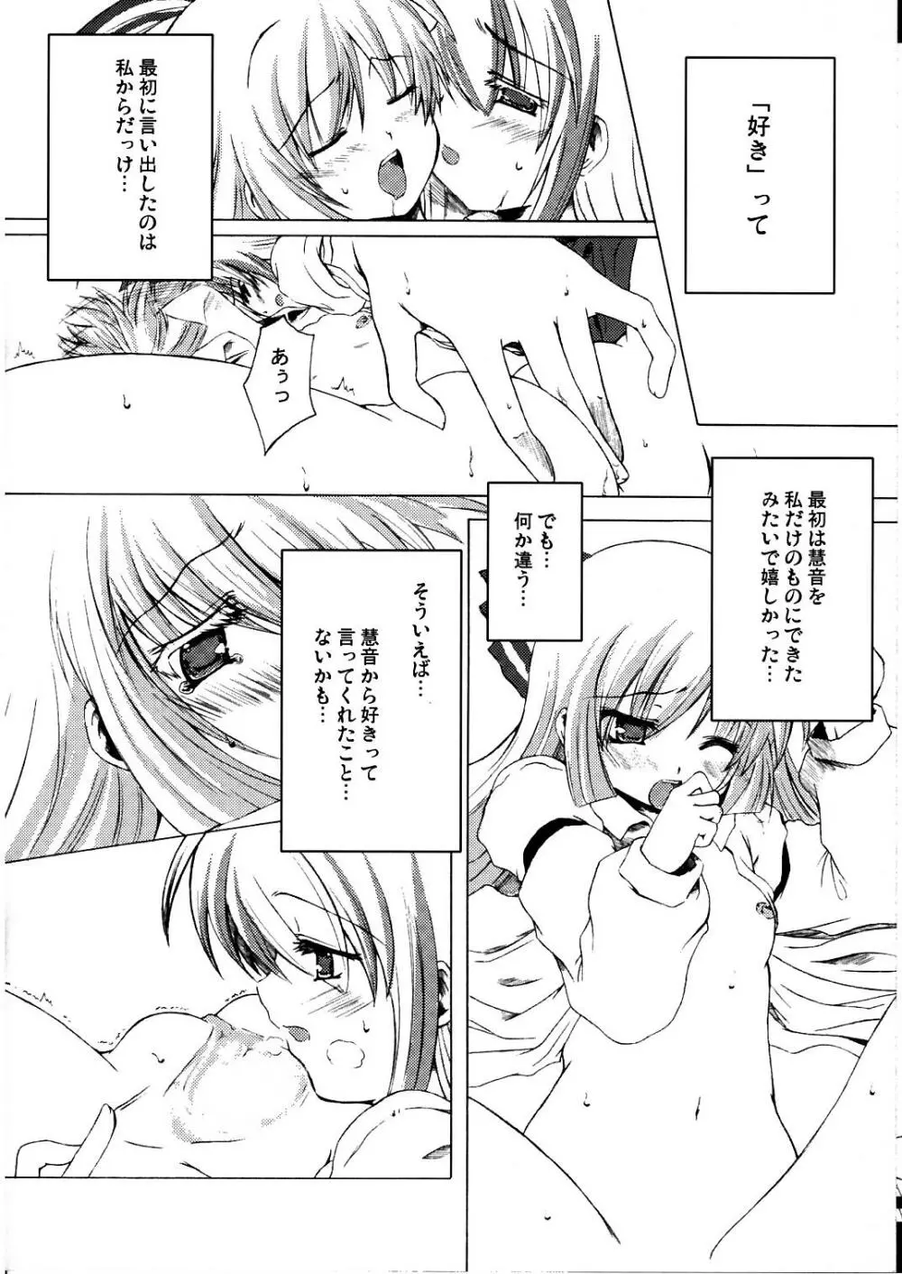 夢幻泡影 Page.4