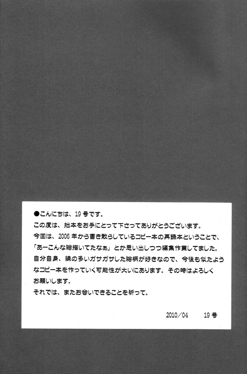 Tsukumo Gou - Junk Box 2010 Page.33