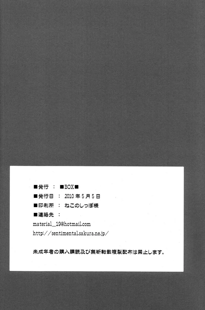 Tsukumo Gou - Junk Box 2010 Page.34