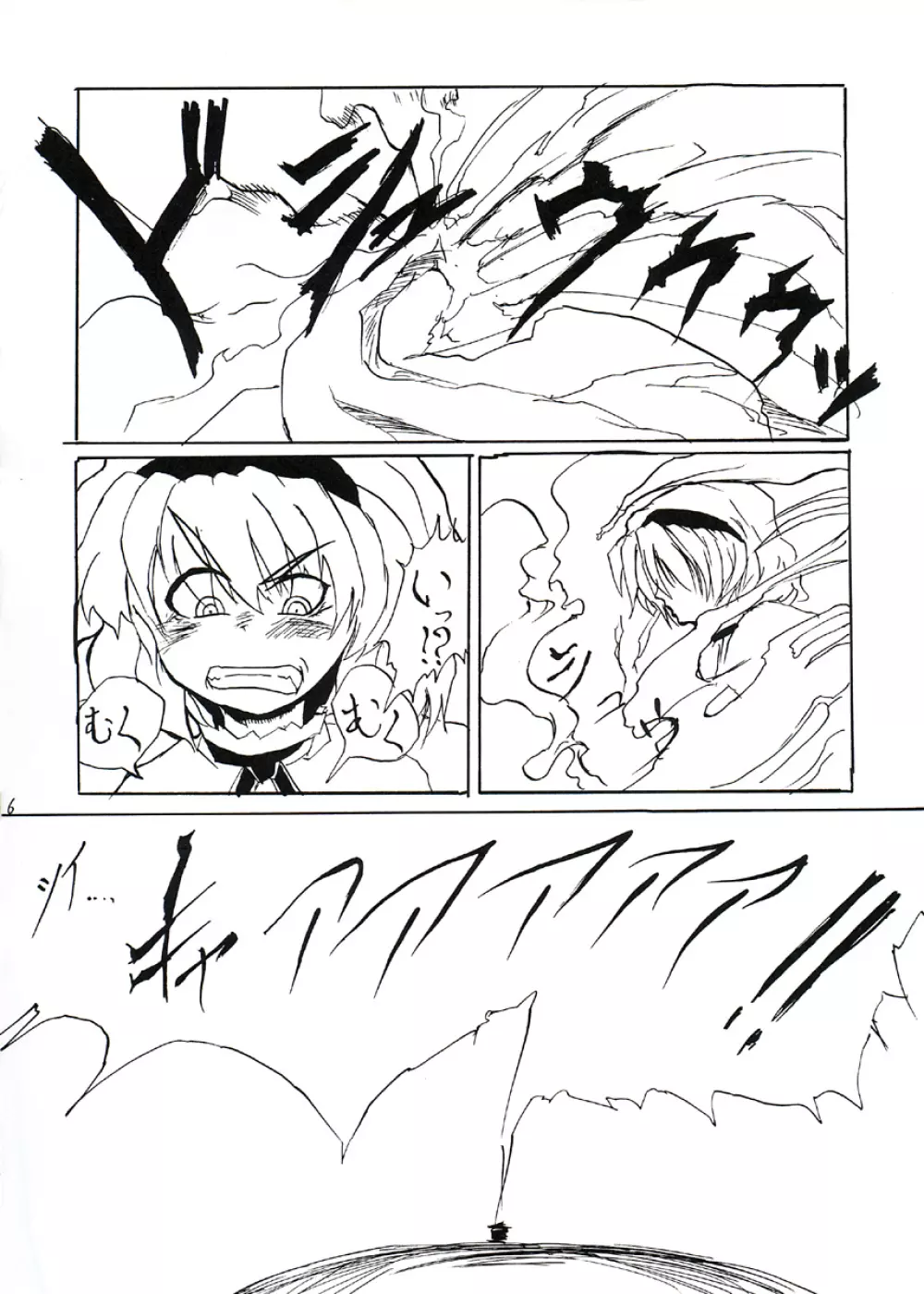 Festival of Magical Girls Page.5