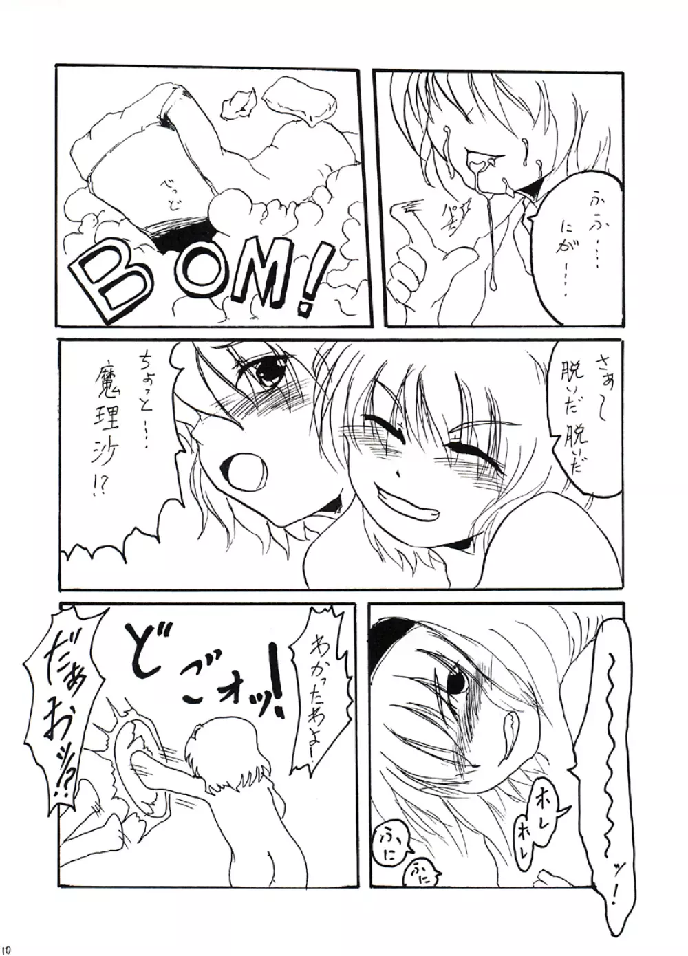 Festival of Magical Girls Page.9
