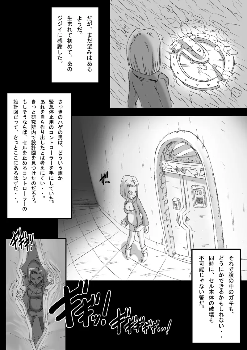 Dragon road 3 Page.19