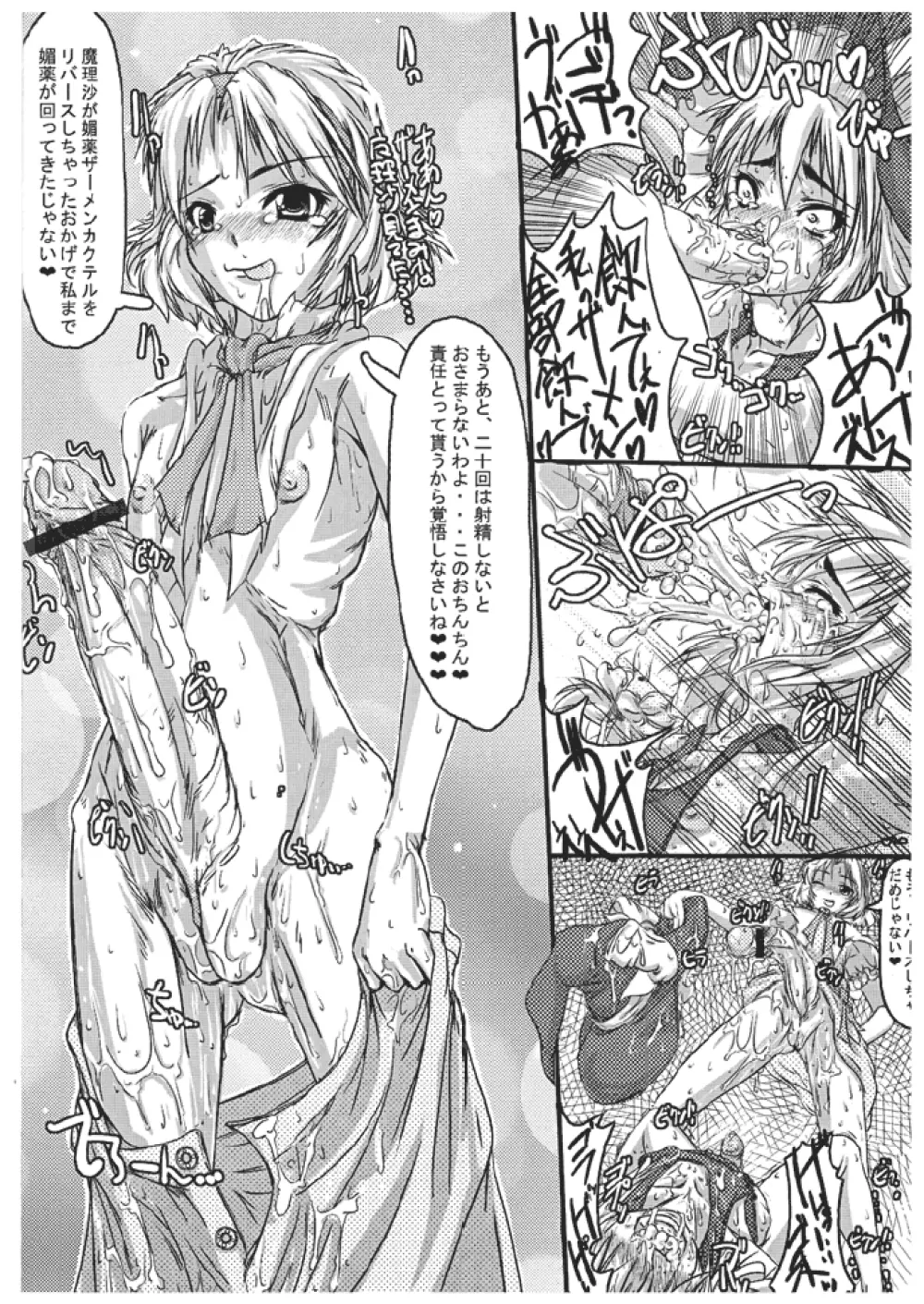 魔法少女陵辱 ふたなり陵辱本シリーズ 11 Page.6
