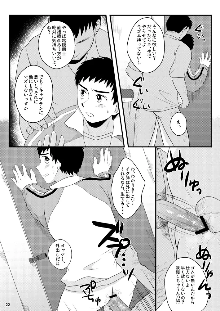 NTR Page.21